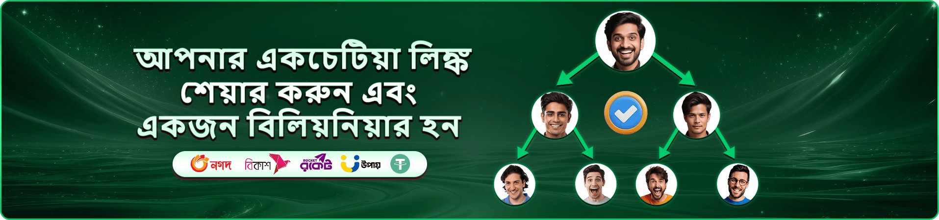 99999k স্বাগতম অফারের প্রমোশনাল ব্যানার