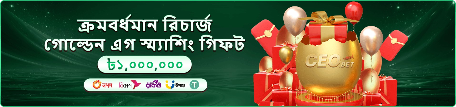 মোবাইল অ্যাপ ব্যবহারের প্রচারচিত্র
