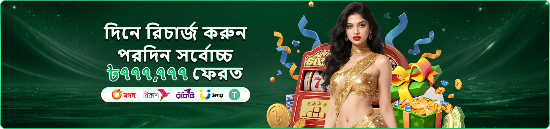 99999k club সদস্য সুবিধার ঘোষণার ব্যানার