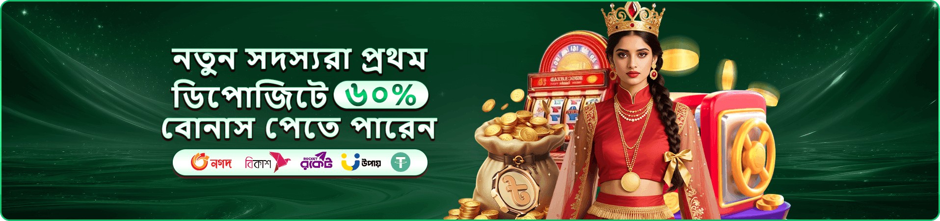 মোবাইল গেমিং সুবিধার প্রচারচিত্র